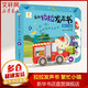 奇趣拉拉發(fā)聲書(shū)奇妙發(fā)聲書(shū)農場(chǎng)森林生日派對小鎮很忙 0-3歲寶寶觸控發(fā)聲書(shū)兒童點(diǎn)讀認知有聲繪本早教啟蒙故事書(shū)低幼版翻翻樂(lè ) 精裝撕不爛機關(guān)術(shù) 奇趣拉拉發(fā)聲書(shū) 繁忙小鎮