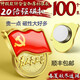 悠特優(yōu)2025最新版黨員徽章強磁雙面大磁扣胸章磁鐵標準型帶監(jiān)制胸章胸針黨章別針式加厚吸鐵石磁吸胸牌 【黨徽標準版】20倍強磁-100枚