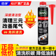 巴孚G17汽車(chē)三元催化清洗劑深度清潔積碳化節油器三合一燃油寶官方正 300ml三元清洗劑普通版1瓶裝