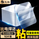 皇馳 納米雙面膠貼強(qiáng)力高粘度貼片透明無(wú)痕固定貼多功能雙面貼免打孔