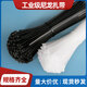 CHFK塑料尼龍扎帶拉緊器強力束線帶固定捆綁帶自鎖式卡扣黑白色扎線帶 4*200mm寬2.7mm 50條【只有白色】