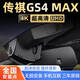 潤華年24款傳祺GS4MAX專用行車記錄儀超高清夜視免走線原廠款隱藏式 傳祺GS4 MAX 1.5TGDI 旗艦版 4K超清2160P+1080P+64G卡(雙鏡頭)
