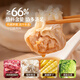 頭廚豬肉灌湯燒麥包子內(nèi)蒙古燒麥燒賣手工包制早餐揚(yáng)州燒麥速食 3袋540g鮮肉筍丁灌湯燒麥