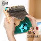 hluru魯儒拇指琴 卡林巴琴21音圓弧護手板式手指琴kalimba 樹(shù)脂款櫸木