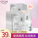 歐詩(shī)漫（OSM）眼膜女水潤(rùn)亮膚眼膜貼提亮眼周改善暗沉補(bǔ)水保濕化妝品護(hù)膚品 【4盒】眼膜20對(duì)