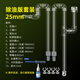 漁鄰魚缸亞克力管件透明進(jìn)出水管除油膜器底濾上濾PVC管件DIY配件 進(jìn)水除油膜套件+出水套件 （25mm）