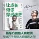 【2023修訂版】讓成長帶你穿透迷茫 俞敏洪寫給年輕人的精神治愈之作 愿你得青春不負夢想在絕望中尋找希望 名人勵志書籍