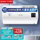志高（CHIGO） 40/50掛壁電熱水器儲水式速熱 家用衛生間淋浴洗澡器小型節能即熱式 40L 2000W 機械按鈕40FD11A FD11