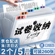 舒星2個(gè)裝5格a4文件夾試卷收納袋風(fēng)琴包文件袋試卷夾收納冊多層分類(lèi)卷子畫(huà)稿畫(huà)袋收納盒學(xué)生初高中生