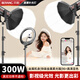 貝陽(yáng)（beiyang）SL300III直播補(bǔ)光燈300W攝影燈直播燈球形燈影視燈雙色溫深拋燈柔光球COB專業(yè)直播設(shè)備全套深口箱