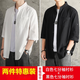 鵲笙襯衫男純色襯衣寬松男裝中國風(fēng)夏季男士休閑外套七分袖衣 【2件裝】白色+黑色 2XL【建議140-155斤】