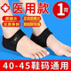 足跟墊后跟疼痛鞋墊腳后跟保護(hù)套足跟痛神器腳后跟疼痛鞋墊超軟硅膠骨刺疼腳痛跟腱炎保護(hù)套緩解墊 黑色可穿鞋【一雙】 硅膠后跟墊【40-45】