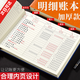 記賬本2025新款明細(xì)表賬本明細(xì)本商用記賬本收支簿現(xiàn)金日記賬本 【橫版皮面】商務(wù)棕(200頁(yè))