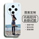 畫(huà)掌柜 適用vivoY300Pro手機殼定制液態(tài)硅膠男女情侶款照片訂制鏡頭全包新款防摔散熱DIY動(dòng)漫薄軟殼 vivoY300Pro【圖案定制】