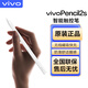 vivo Pencil2s 觸控筆原裝vivopad2 pad3Pro手寫(xiě)筆pad air電容筆磁吸 vivo Pencil2s 觸控筆 象牙白