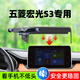五菱宏光s3手機(jī)車載支架凱捷專用汽車導(dǎo)航手機(jī)架屏幕款車內(nèi)飾用品 18-19款五菱宏光S3【旗艦款】