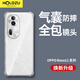 HOLDZU【氣囊防摔】適用于oppo reno11手機(jī)殼opporeno11保護(hù)套硅膠鏡頭全包超薄磨砂高檔男款女生新-透明