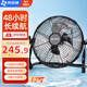 風(fēng)輕楊太陽能充電趴地扇工業(yè)風(fēng)扇臺(tái)扇直流變頻無刷電機(jī)超長續(xù)航48小時(shí)12檔大風(fēng)力戶外防水風(fēng)扇學(xué)生宿舍 黑色12寸12檔15600毫安6-48h