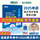 新東方2026考研英語 高分寫作 王江濤道長英語作文 新東方考研英語一二滿分作文歷年真題范文專項訓(xùn)練 2025考研英語預(yù)測20篇（英二）