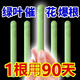 艾尚棵植物營養(yǎng)棒緩釋肥通用植物肥料園藝綠植發(fā)財樹肥料種植棒花卉果蔬 【18支】 20g 1盒