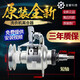 原裝松下洗衣機5/6/6.5/7/7.5/8公斤KG離合器軸承減速器總成 原裝全新(短軸)送扳手+螺母+螺絲