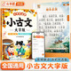 斗半匠 小學(xué)必背小古文大字注音版小學(xué)生課內(nèi)外文言文75+80首古詩(shī)詞小古文100篇艾賓浩斯記憶法