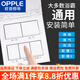 歐普照明（OPPLE）浴霸開關(guān)五開通用風(fēng)暖浴霸開關(guān)衛(wèi)生間五合一防水防潮面板帶蓋 暖浴霸開關(guān)
