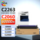 繪威C2263粉盒 V五代適用富士施樂(lè )c2060粉盒 DocuCentre-V C2560硒鼓 C2265 c3060墨粉盒 打印機感光鼓鼓組件鼓架