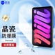 橋觀(guān)【2片裝】適用于A(yíng)pple iPad mini 8.3英寸 2021款鋼化膜 ipadmini6 蘋(píng)果平板電腦貼膜高清玻璃膜