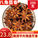 珈祁堂八角大料 新貨八角茴香調料香料鹵肉大茴香中藥材 八角茴香100克【新貨】
