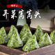 手工薺菜窩窩頭早餐速凍綠色營(yíng)養(yǎng)食品配雜糧野菜代餐五谷雜糧窩頭 薺菜窩窩頭10個(gè)裝