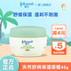 強(qiáng)生嬰兒面霜40g 天然舒潤滋潤保濕霜秋冬季護(hù)膚擦臉寶寶新生兒童面霜 天然舒潤40g(無香）