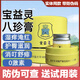 寶益靈【實(shí)體同款】八珍膏升級版舒緩多效抑菌護膚止癢護臀霜正品 一瓶25g送一包試用裝