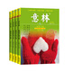 【現(xiàn)貨包郵】意林2022/2023/2024/2025年春/夏/秋/冬季卷合訂本文學(xué) 文摘期刊 雜志鋪 青少年課外閱讀經(jīng)典 2023年春夏秋冬四本套裝