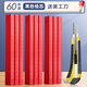 木工鉛筆八角方桿紅黑色鉛筆粗芯扁芯橢圓工地劃線(xiàn)專(zhuān)用扁頭粗芯高硬度鉛筆八角大個(gè)子方形木匠木工專(zhuān)用粗鉛筆 60支【黑芯】+美工刀