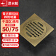 潛水艇 青古銅拉絲防臭地漏衛(wèi)生間干淋兩用四防地漏50/75管徑通用 干濕區(qū)通用地漏 QLTF50-10