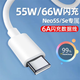 原奘 適用于vivo/iQOO Neo5充電線數(shù)據(jù)線y100 y78t S16S15 X70快充線閃充x60 x50雙引擎快充66/W加長線 1m 充電線