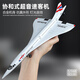 翊玄玩具 協(xié)和式超音速飛機模型合金航模航空民航客機手辦玩具男孩禮物