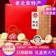 稻香村糕點(diǎn)禮盒中式特產(chǎn)點(diǎn)心京八件餅干節日送老人北京特產(chǎn)中華老字號 18味60餅（6斤裝）-送禮袋