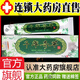 千年奇草官方艦旗店 越洋千年奇草抑菌乳膏皮膚外用騷癢軟膏大藥房官方東京營(yíng)自店真品旗艦 買(mǎi)2囎1 實(shí)發(fā)3盒+棉簽