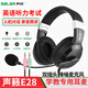聲籟 E28 USB接口頭戴式電腦有線(xiàn)耳機 學(xué)英語(yǔ)口語(yǔ)聽(tīng)力聽(tīng)說(shuō)考試 帶麥克風(fēng)跟讀網(wǎng)課口語(yǔ)學(xué)習帶聲卡耳麥 3.5圓口 雙插頭(雙孔)-聽(tīng)說(shuō)考試