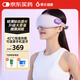 果實(shí)健康蒸汽眼罩眼部按摩器遮光熱敷眼睛智能蒸氣護眼儀可充電送禮物生日