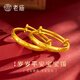 老廟嬰兒黃金手鐲寶寶足金聰明伶俐推拉手鐲童鐲滿(mǎn)月周歲禮百天禮物 約3.1g(單只）歲歲平安寶寶鐲