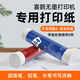 打印猿 無墨打印機(jī)A4便攜式家用小型迷你手機(jī)藍(lán)牙無線wifi遠(yuǎn)程熱敏打印學(xué)生家庭作業(yè)錯(cuò)題試卷移動(dòng)辦公 4卷【長效保存打印紙】【200張】