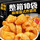 滇品客云南特產(chǎn)泰式油炸豬皮香麻辣椒鹽味開袋即食脆豬皮卷干貨網(wǎng)紅零食 （麻辣+椒鹽+原味）50g*6袋