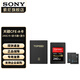 索尼（SONY）X威高清潔x適用內(nèi)存卡 配威高清潔*2+240G cf-a卡+讀卡器