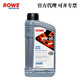 德威（ROWE）0W20 1L裝 全合成機(jī)油潤(rùn)滑油 ACEA A1/B1 國(guó)六20379