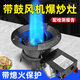 柒小福帶鼓風(fēng)機低壓閥猛火灶商用液化燃氣天然氣專用熄火保護裝置煤氣爐 大號風(fēng)機灶-天然氣 管道天然氣款（單灶）