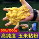 老韓膨化熟玉米粘粉釣魚(yú)專(zhuān)用餌料狀態(tài)粉搓餌增粘抗走水避小魚(yú)瓶裝粘粉 玉米粘粉300克瓶裝(方便攜帶)