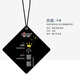 帝尊鉑菲汽車(chē)香片掛件 車(chē)載香水淡香車(chē)用香薰精油掛式吊墜車(chē)內飾用品 風(fēng)度1張